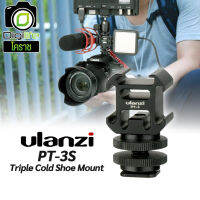 Ulanzi PT-3S Triple Cold Shoe Mount ตัวจับ 3ทาง ต่อกับกล้อง ไม้เซลฟี่ , ขาตั้ง , ขาตั้งกล้อง