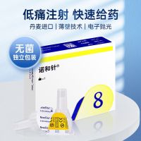 Novo Needle 8mm Disposable Insulin Injection Pen Smeglutide Needle Novo Sharp Diabetes Universal