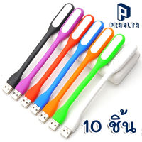 PIXELTH (10  ชิ้น) USB LED USBพลังงานไฟ LED สามารถดัด USB แบบพกพาแสงไฟกลางคืน LED Light Lamp