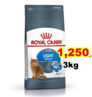 Royal Canin Light Weight Care 3Kg สูตรสำหรับแมวโต1ปีขึ้นไป เพื่อการควบคุมน้ำหนัก