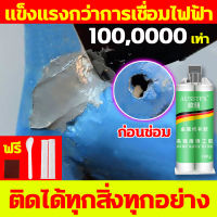 ?แข็งแรงกว่าการเชื่อมไฟฟ้า 100,000 กาวเชื่อมเหล็ก?100ปีไม่มีหลุด AUSSTFX กาวเชื่อมโลหะ 100g ใช้สำหรับอุดรอยตำหนิต่างๆกกาวติดเหล็ก กาวเชื่อมพลาสติก กาวทนความร้อนสูง เท่ากาวติดเหล็กแท้