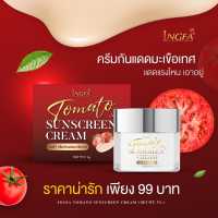 กันแดดมะเขือเทศ อิงฟ้า กันแดดอิงฟ้า Ingfa Tomato Sunscreen Cream 7g ครีมกันแดดมะเขือเทศ