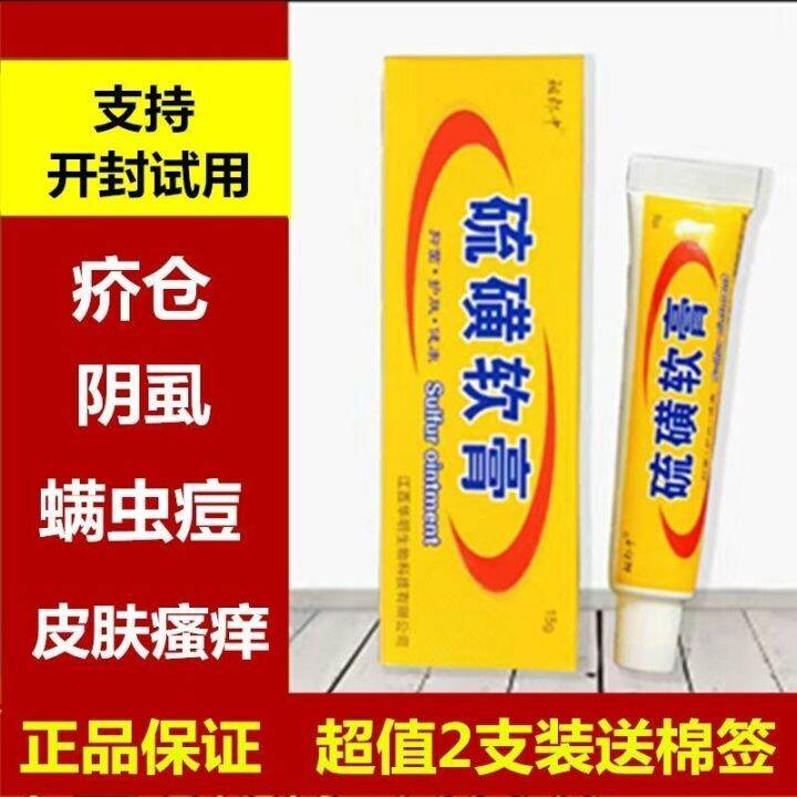 Genuine Sulfur Ointment Mites Pubic Lice Scabies Eczema Scrotum Nodules Bezoar Skin Itching