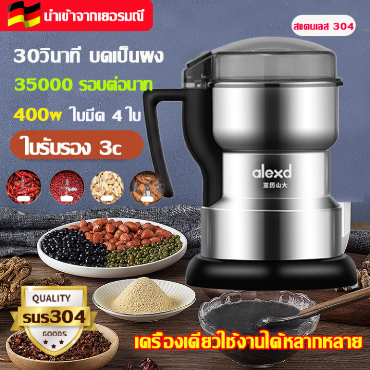 อัพเกรดใหม่-400w-เครื่องปั่นบด-มีดสแตนเลส4ใบ-บดเป็นผงได้ง่าย-เครื่องบดพริก-เครื่องปันพริก-เครื่องบดพกพา-เครื่องบดอาหาร-เครื่องบดแห้ง-เครื่องบด-เครื่องบดผง-เครื่องปั่นพริกไทย-เครื่องบด-เครื่องปั่นแห้ง-