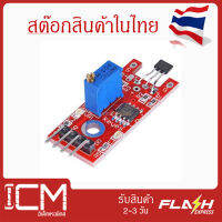 KY-024 เซ็นเซอร์ตรวจจับโลหะ ล็อตแม่เหล็กเชิงเส้นโมดูลเซ็นเซอร์ฮอลล์ Linear  Hall sensors