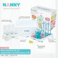 S5-N216C Nanny ชุดของขวัญ อุปกรณ์ล้างตากขวดนม 5 ชิ้น