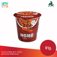 เอ็กซ์ตรีม สไปซี่ ต๊อกป๊อกกิ (ต๊อกป๊อกกิพร้อมซอสเผ็ดมาก)(ตรา ยูอัส) EXTREME SPICY TOPOKKI (YOUUS BRAND)