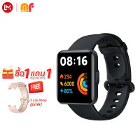 Global Xiaomi Redmi Smart Watch 2 Lite นาฬิกาสมาร์ท 1.55นิ้ว SpO2 GPS นาฬิกาสปอร์ต นาฬิกาบลูทูธ นาฬิกาออกกำกาย