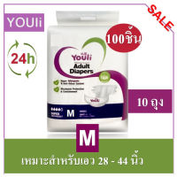 YOULI (M เอว 28-44นิ้ว) 10pcs ผ้าอ้อมผู้ใหญ่ แบบแปะเทป ผ้าอ้อมบางเฉียบ ผ้าอ้อมผู้ใหญ่ กันรั่วซึม