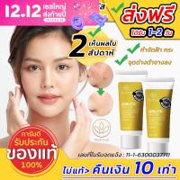 ครีมทาฝ้า ครีมรักษาฝ้า รักษากระ ฝ้า จุดด่างดำ อาร์บูติน ไวท์ พลัส (Arbutin White Plus) ให้ผิวดูขาวใส ของแท้ 100% ส่งฟรี เก็บเงินปลายทาง COD