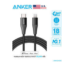 [สินค้าขายดี] Anker PowerLine+ II USB-C to Lightning Cable (180cm/6ft) สายชาร์จเร็ว iPhone ไนลอนถัก 2 ชั้น ผสม Fiber มาตรฐาน MFi ฟรี! กระเป๋าเก็บสาย - AK284