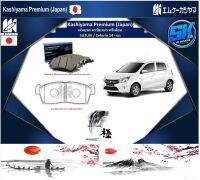 ผ้าเบรคหน้า Kashiyama Japan พรีเมี่ยม SUZUKI / Celerio 14 - on (รวมส่งแล้ว)