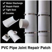 50~200mm PVC Open Tee Pipe Joint Repair Patch Drain Pipe Adapter Tube Connectors Home Outdoor Industrial Plumbing Accessories Pipe Fittings Accessorie