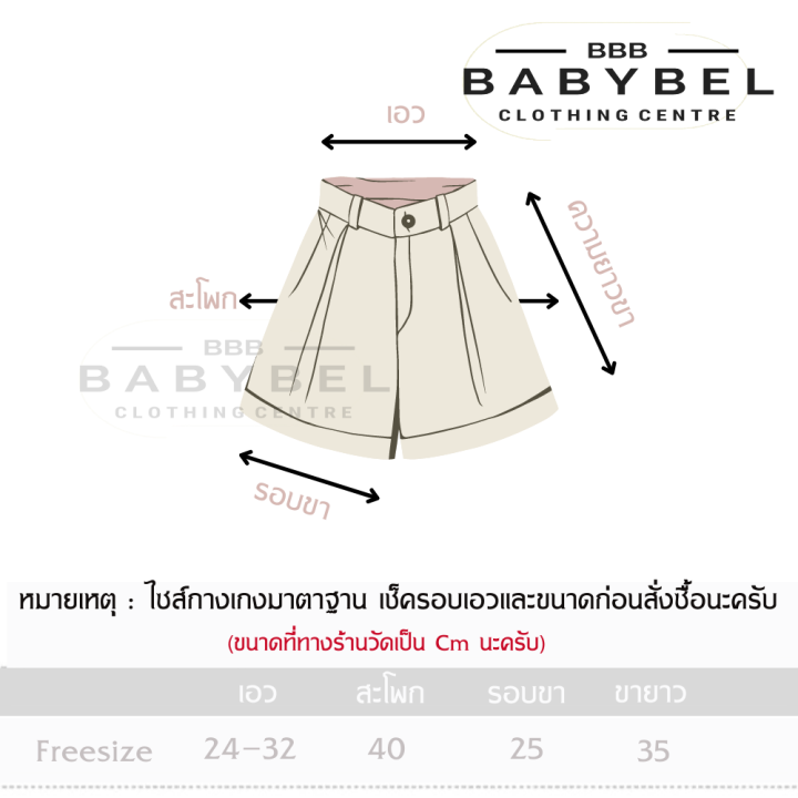 set-03-ชุดเซทนี่139-จากโรงงานไม่ผ่านคนกลาง