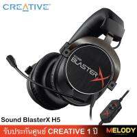 Sound BlasterX H5 Tournament Edition Over-Ear Gaming Headset with Detachable Microphone and 50mm FullSpectrum Drivers รับประกันศูนย์ Creative