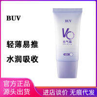 Vic Plain Face Cream Lazy Nude Makeup มอยซ์เจอไรเซอร์คอนซีลเลอร์ครีมกันแดดกันน้ำเหงื่อลบแต่งหน้าฟรีสำหรับผู้ชายและผู้หญิง