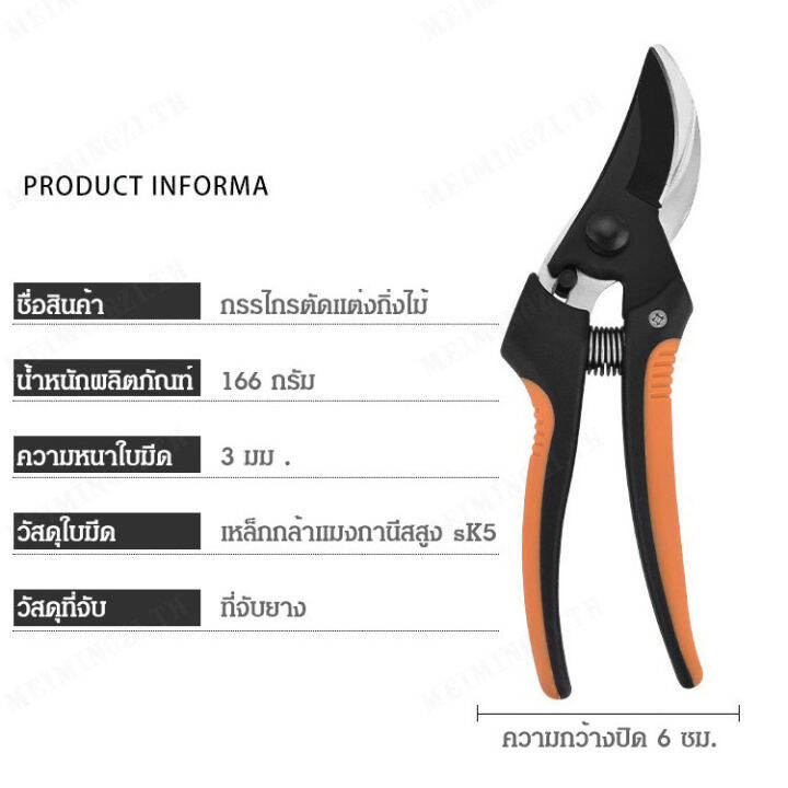 meimingzi-เครื่องตัดกิ่งขนาดใหญ่-เครื่องตัดกิ่งไม้ผล-ตัดกิ่งไม้ผล-ตัดกิ่งไม้-ตัดกิ่งดอก-มีดสวน-ตัดกิ่งใหญ่-ตัดง่าย