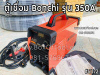 ตู้เชื่อม Bonchi รุ่น 350A