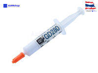 Thermal Grease ซิลิโคน ตัวเหนี่ยวนำความร้อน GD280 7g.