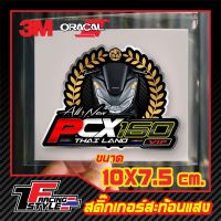 Honda PCX พีซีเอ็ก รถมอไซค์ สติ๊กเกอร์ PCX Thailand สะท้อนแสง 3Mแท้ สติ๊กเกอร์ซิ่ง ติดรถมอเตอร์ไซค์ รถมอเตอร์ไซค์ รถจักรยานยนต์ ของแต่งรถ ฮอนด้า