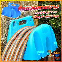 Top ที่จัดเก็บสายยาง   แบบแขวนผนัง  Water pipe storage