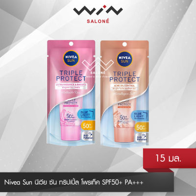 Nivea Sun นีเวีย ซัน ทริปเปิ้ล โพรเท็ค SPF50+ PA+++ กันแดด 3 สูตรผิวใส ทั้งกัน UVA&amp;UVB แสงสีฟ้า