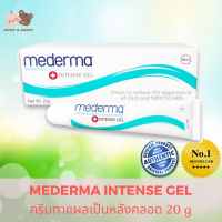 Mederma Intense Gel 20 g มีเดอม่า อินเทนส์ เจล เจลลดรอยแผลเป็น ครีมลดแผลเป็น ครีมลดรอยแผลเป็น ลดแผลเป็น เจลลดแผลเป็น กำจัดแผลเป็น Mamyandbuddy