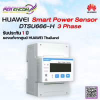 Huawei Smart Power Sensor DTSU666-H 3 Phase