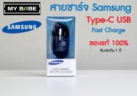 USB Type C สายชาร์จ ซัมซุง  Samsung fast charge Type-C Cable 1m original ประกัน 1 ปี