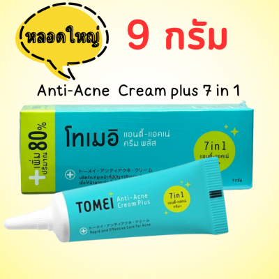 7 in 1 Tomei Anti Acne Cream Plus โทเมอิ แอนตี้ แอคเน่ พลัส ครีมแต้มสิว โทเมอิ 9 กรัม ไม่มีเสตียรอยด์