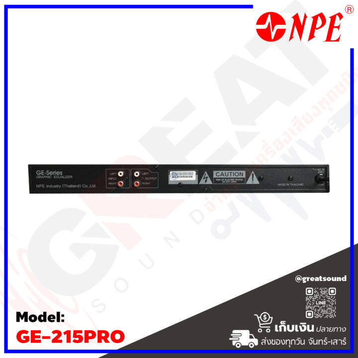 npe-ge215pro-อีควอไลเซอร์-15-band-stereo-graphics-equalizer-รับประกันสินค้า-1-ปีเต็ม