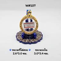 W#107  ตลับพระ/กรอบพระไมคอนทองล้วนฝังพลอย วงใน 3.0x3.4 ซม.พิมพ์เหรียญกลมซ่อนหูหรือใกล้เคียง &amp;lt; ขนาดที่ใส่สวย 2.6x3.0 ซม &amp;gt;