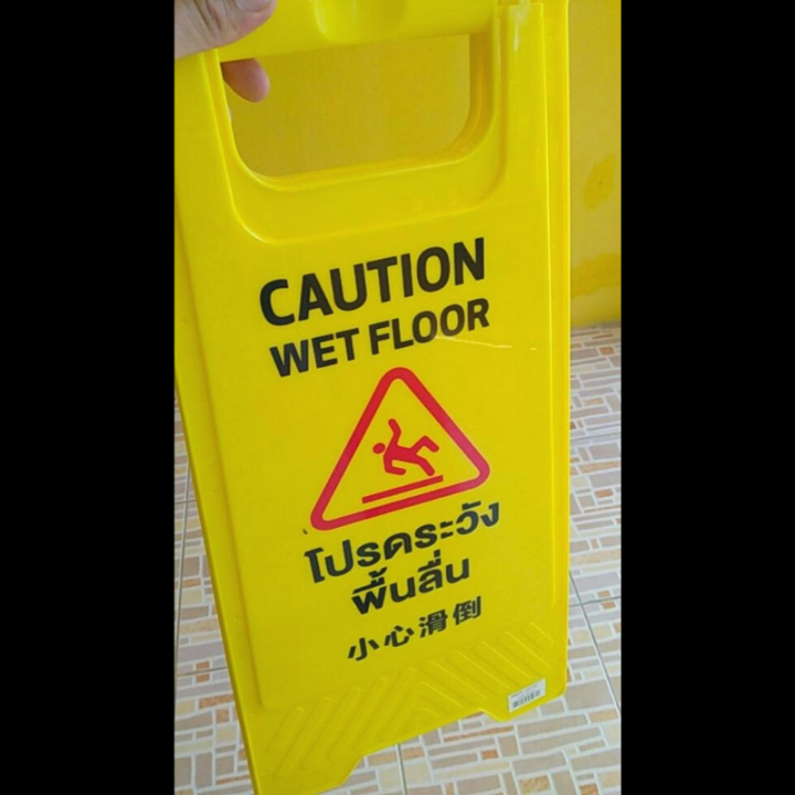 ป้ายเตือนโปรดระวังพื้นลื่น-แบบตั้งพื้น-3-ภาษา-ไทย-จีน-อังกฤษ-น้ำหนักเบา-เคลื่อนย้ายสะดวก-ป้ายระวังลื่น-ป้ายระวังพื้นลื่น-caution-wet-floor