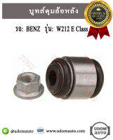 BENZ บูซดุมล้อหลัง สำหรับรถ Mercedes Benz เบนซ์ รุ่น W212 E-Class ใช้ได้ทั้งซ้ายและขวา  2203520027 / TRW