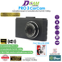 Dcam Pro 3 กล้องติดรถยนต์ ความละเอียด Full HD 1080p หน้าจอขนาด 3 นิ้ว มุมมองกว้าง 150 องศา Wi-Fi ในตัว รองรับการเชื่อมต่อกับสมาร์ทโฟน