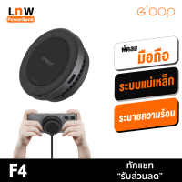 [มีของพร้อมส่ง] Eloop F4 พัดลมโทรศัพท์ พัดลมระบายความร้อนมือถือ พัดลมระบายความร้อนสำหรับ เล่นเกมส์ พัดลมมือถือเเบบพกพา Magnetic Cooling Charger Cooler