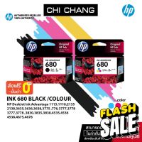 [ CHICHPINK ลด10% สูงสุด 500฿] จัดส่งฟรี!! HP Original Ink No. 680 # F6V27AA Black / F6V26AA Tri-Color หมึกแท้ Origi #หมึกเครื่องปริ้น hp #หมึกปริ้น   #หมึกสี   #หมึกปริ้นเตอร์  #ตลับหมึก