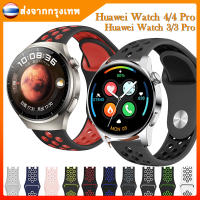 สายนาฬิกาสำหรับนาฬิการุ่น huawei watch 4/3 สายนาฬิกา huawei นาฬิกา Watch 4 Pro/Watch 3 Pro สายสร้อยข้อมือออกกำลังกายสายนาฬิกา