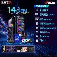 iHAVECPU GEN14VGA-56 INTEL I9-14900KF 3.2GHz 24C/32T / Z790 / RTX 4090 24GB / 16GB DDR4 3200MHz / M.2 1TB / 1300W (80+GOLD) / CS