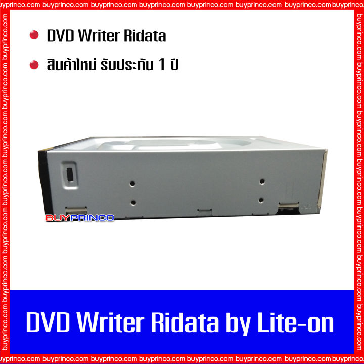 dvd-writer-cd-rom-dvd-rom-rw-ridata-by-lite-on-internal-sata-ดีวีดี-ไรท์เตอร์-สำหรับเขียน-อ่านแผ่นซีดี-ดีวีดี-ของใหม่-แถมแผ่นดีวีดี-5-แผ่น