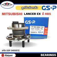 ลูกปืนล้อหลัง ดุมล้อหลัง Mitsubishi LANNCER EX ปี 09-on ( ABS ) ยี่ห้อ GSP ลูกปืน รหัส 9400072 จำนวน 1ลูก