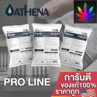 [สินค้าพร้อมจัดส่ง]⭐⭐ปุ๋ยAthena Set Pro line (Grow-Core-Bloom) สำหรับทำใบ ทำดอก และสารอาหารพื้นฐาน ขนาดแบ่ง50/100/250g ปุ๋ยนอก ปุ๋ยUSA[สินค้าใหม่]จัดส่งฟรีมีบริการเก็บเงินปลายทาง⭐⭐