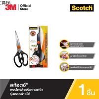 ☆สก๊อตช์™ กรรไกรสำหรับงานครัว รุ่นมาตรฐาน Scotch™ Premium Kitchen Scissors✮