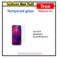 ฟิล์มกระจก ไม่เต็มจอ For True S1A Speedy5.0 Smart4G Max5.5  ทรู Tempered glass Not full