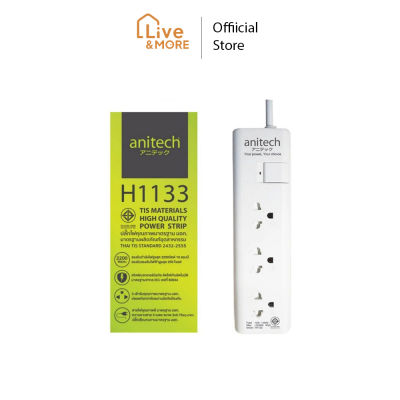 [มีประกัน] Anitech แอนิเทค ปลั๊กไฟ ปลั๊กพ่วง มอก.3 ช่อง 1 สวิทช์ สาย 3 เมตร รุ่น H1133-WH สีขาว