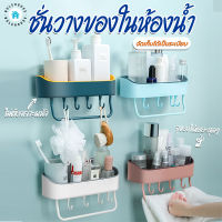 พร้อมส่งBulehouse/ ชั้นวางของในห้องน้ำ ชั้นวางของอเนกประสงค์ ชั้นวางของติดผนัง ที่วางของในห้อง