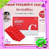 Free and Fast Delivery Yuhan  Yuhan, , Korean, , Jun 1000mg 100 tablets