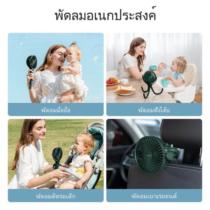 aoda-พัดลมติดรถเข็นเด็ก-แบบพกพา-ชาร์จ-usb-แบบคลิปหนีบ-ปลอดภัย-และเงียบ