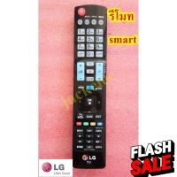 new รีโมท แอลจี led lg smart tv #รีโมททีวี  #รีโมทแอร์  #รีโมท