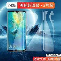 ฟิล์มหยดน้ำเทมเปอร์ Huawei Mate20pro แบบบูรณาการฟิล์มป้องกัน Meta20มือถือฟิล์มติดโทรศัพท์ Mata20x ครอบคลุมเต็มหน้าจอด้านหน้าและด้านหลังฟิล์มบางรวมทุกอย่างป้องกันการตกป้องกันการระเบิด Huawei แสงสีฟ้าเดิมเครื่องทั้งหมดเป็น